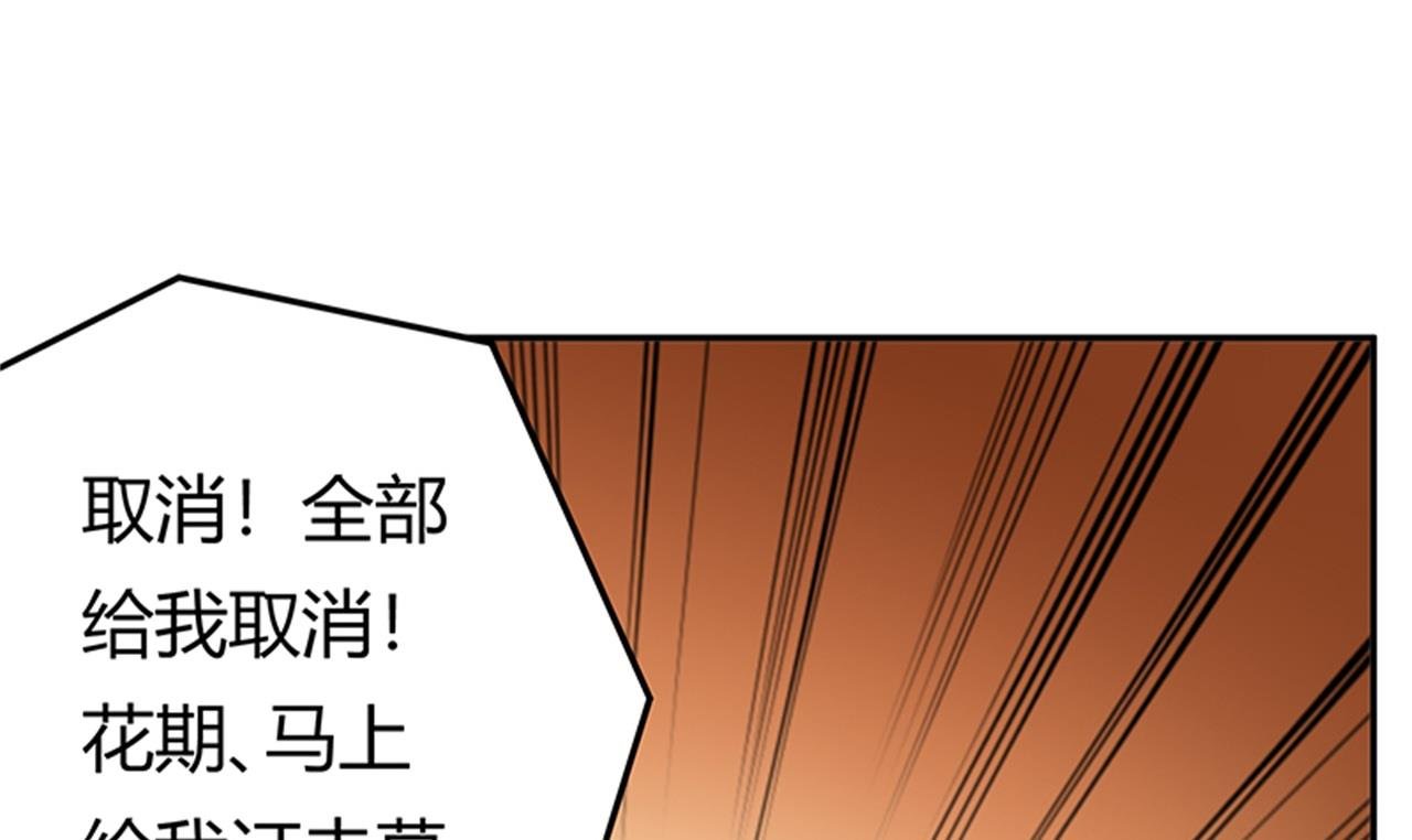 第265话 七色花