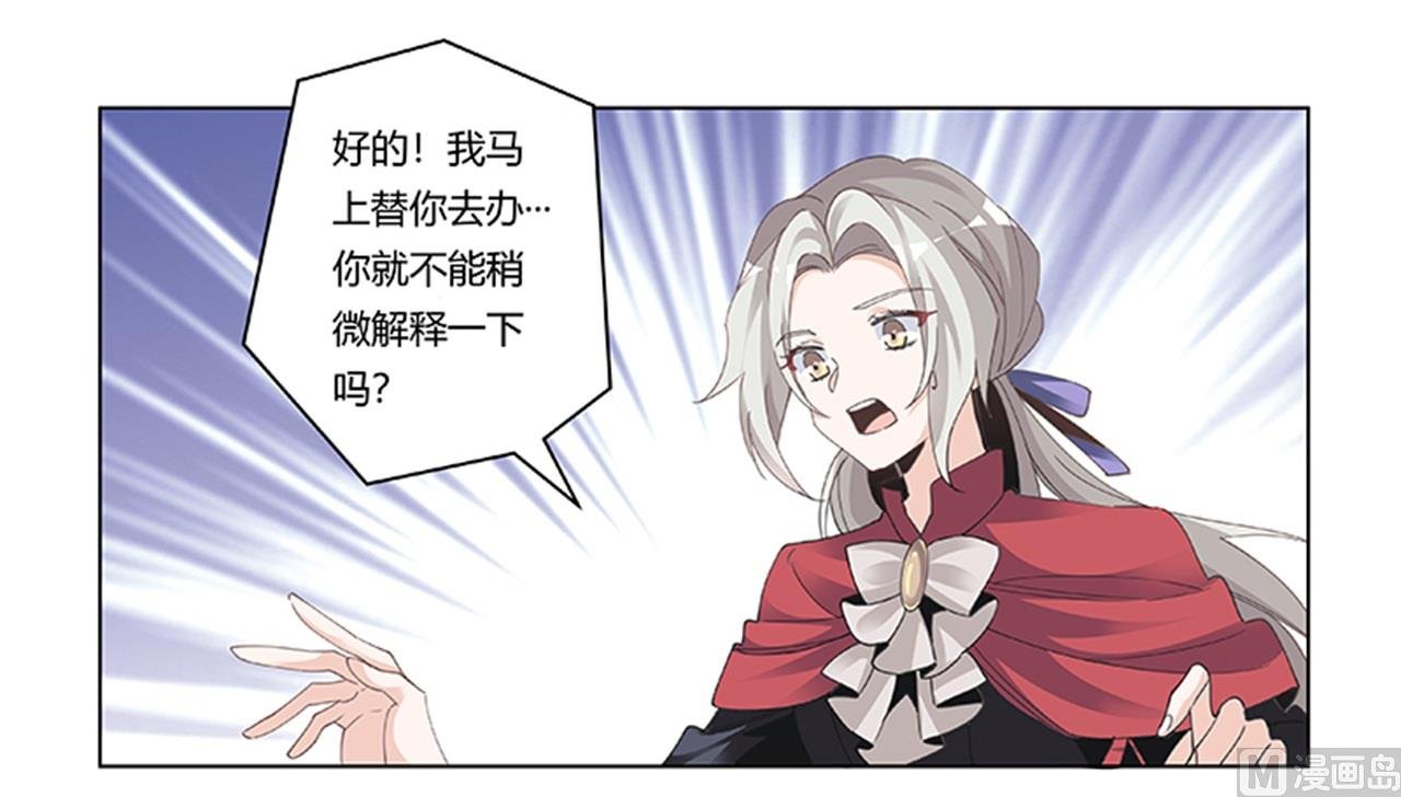 第265话 七色花