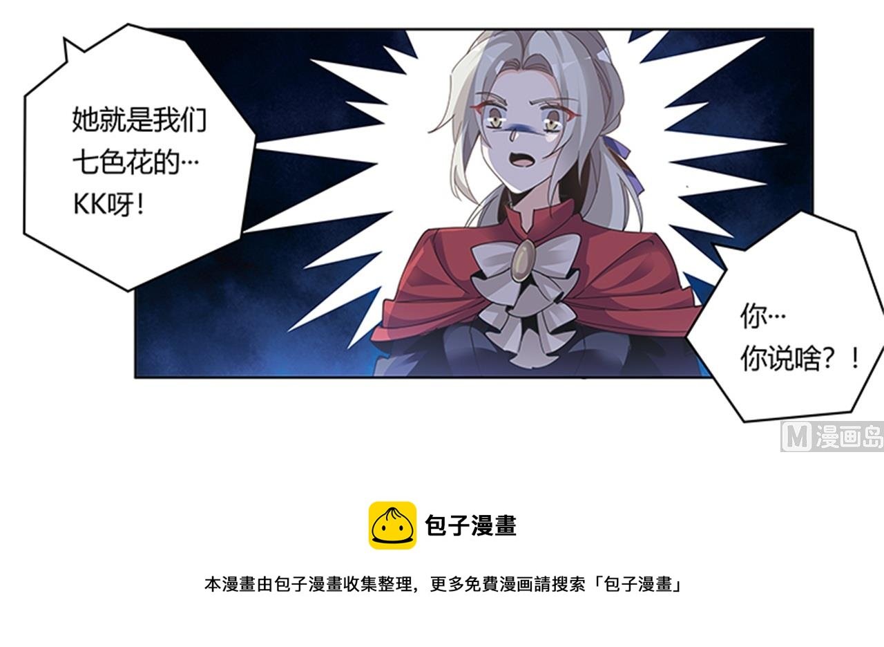 第265话 七色花