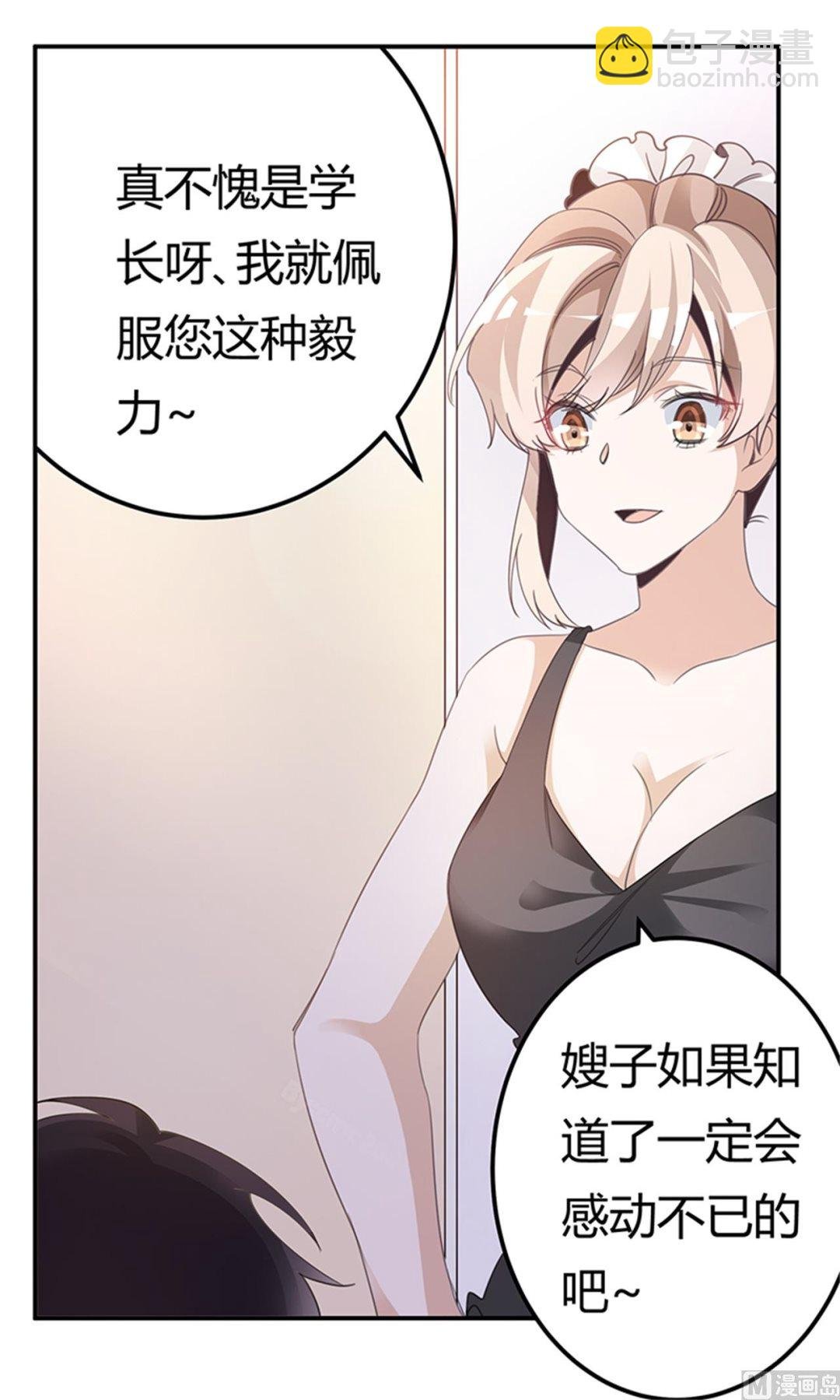 第266话 拯救嫂子