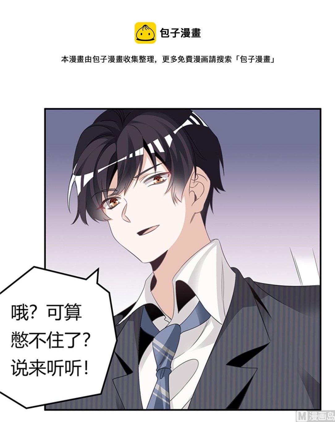 第266话 拯救嫂子