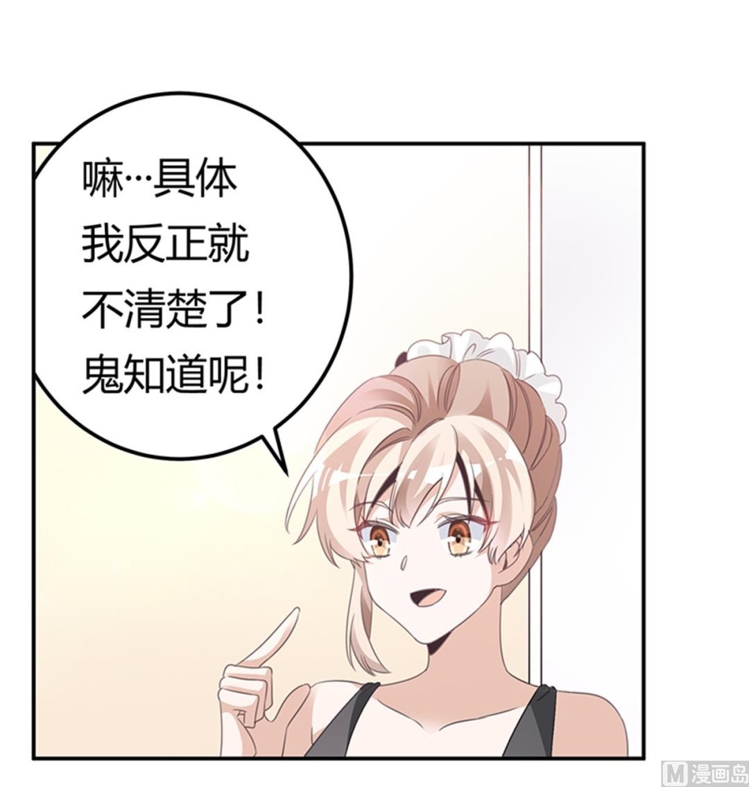 第266话 拯救嫂子