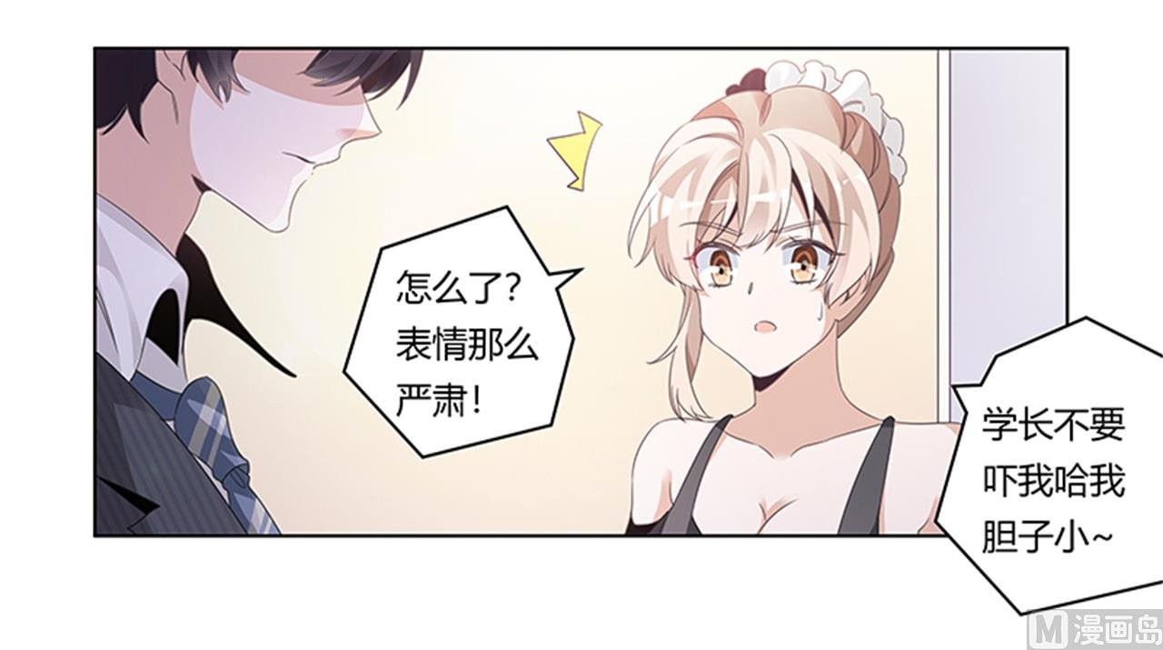 第266话 拯救嫂子