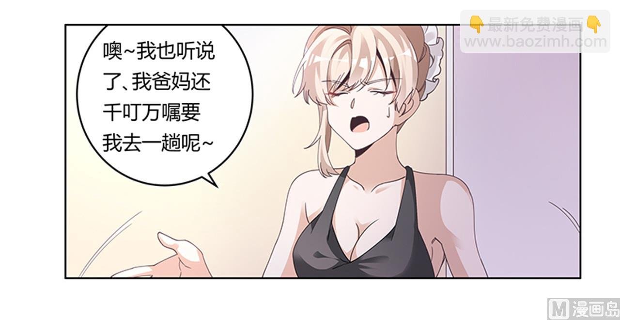 第266话 拯救嫂子