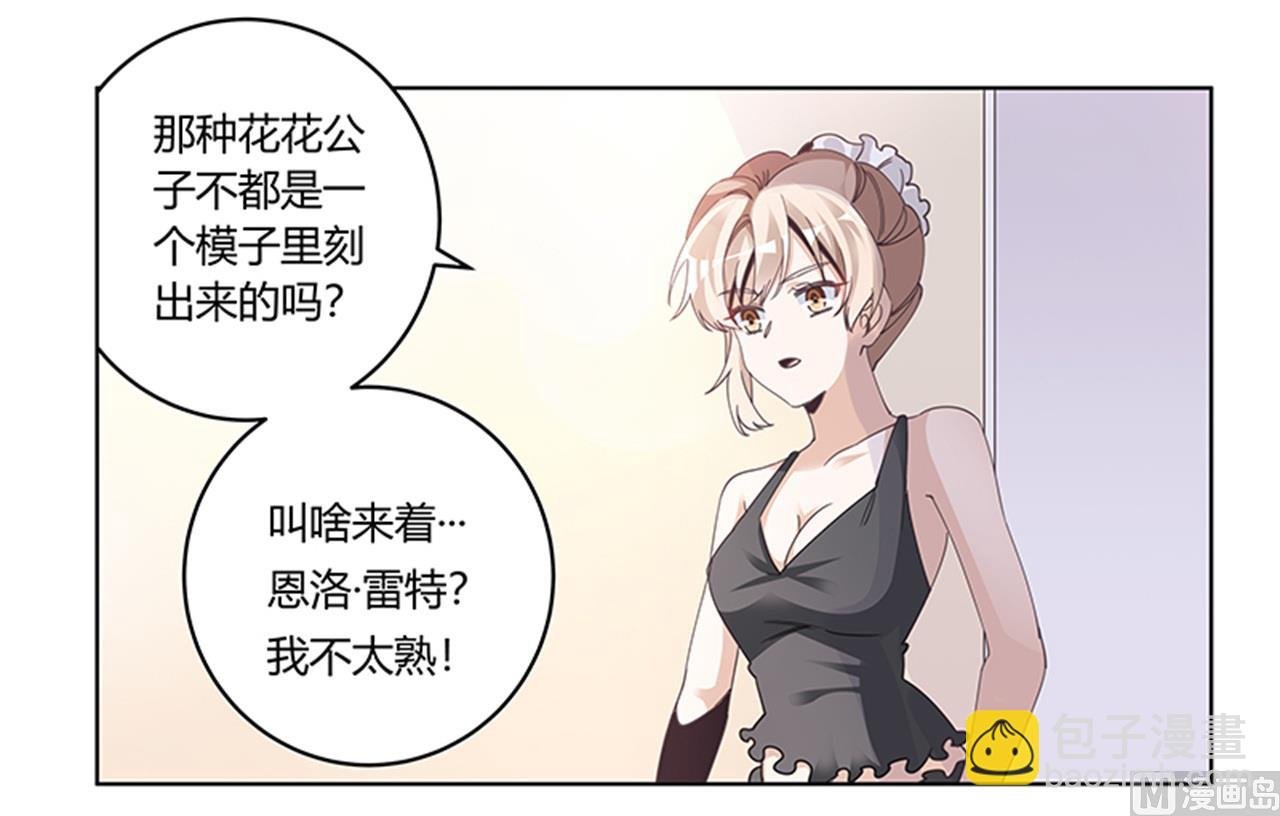 第266话 拯救嫂子