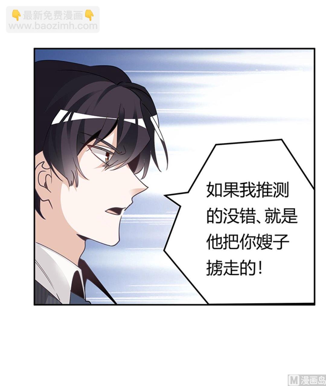 第266话 拯救嫂子