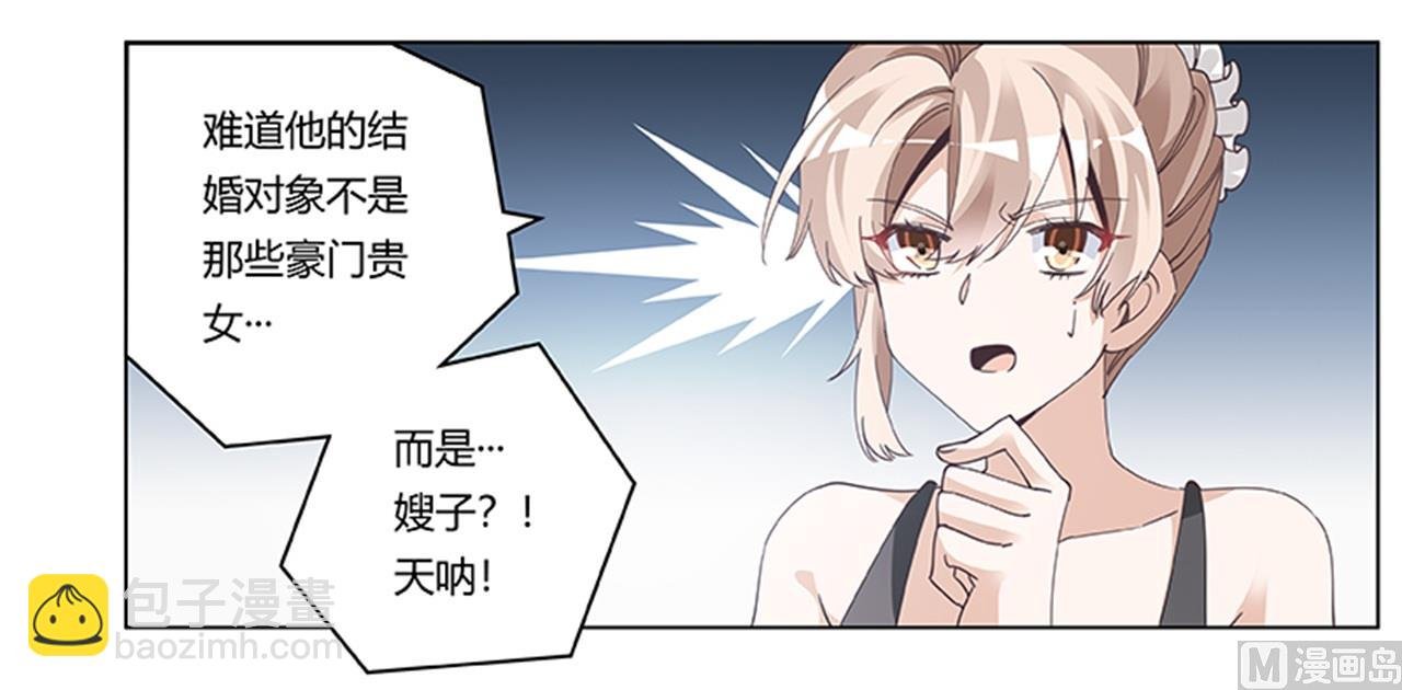 第266话 拯救嫂子