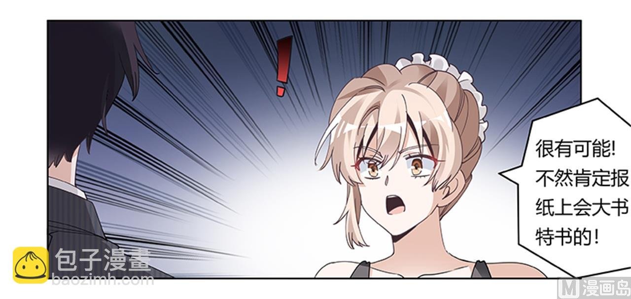第266话 拯救嫂子