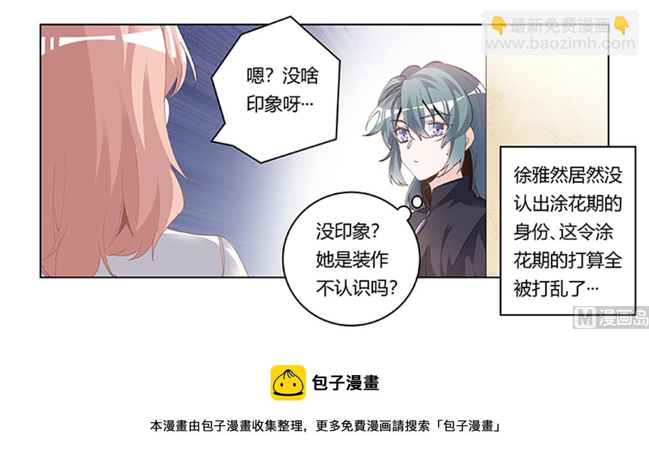 第267话 没啥印象