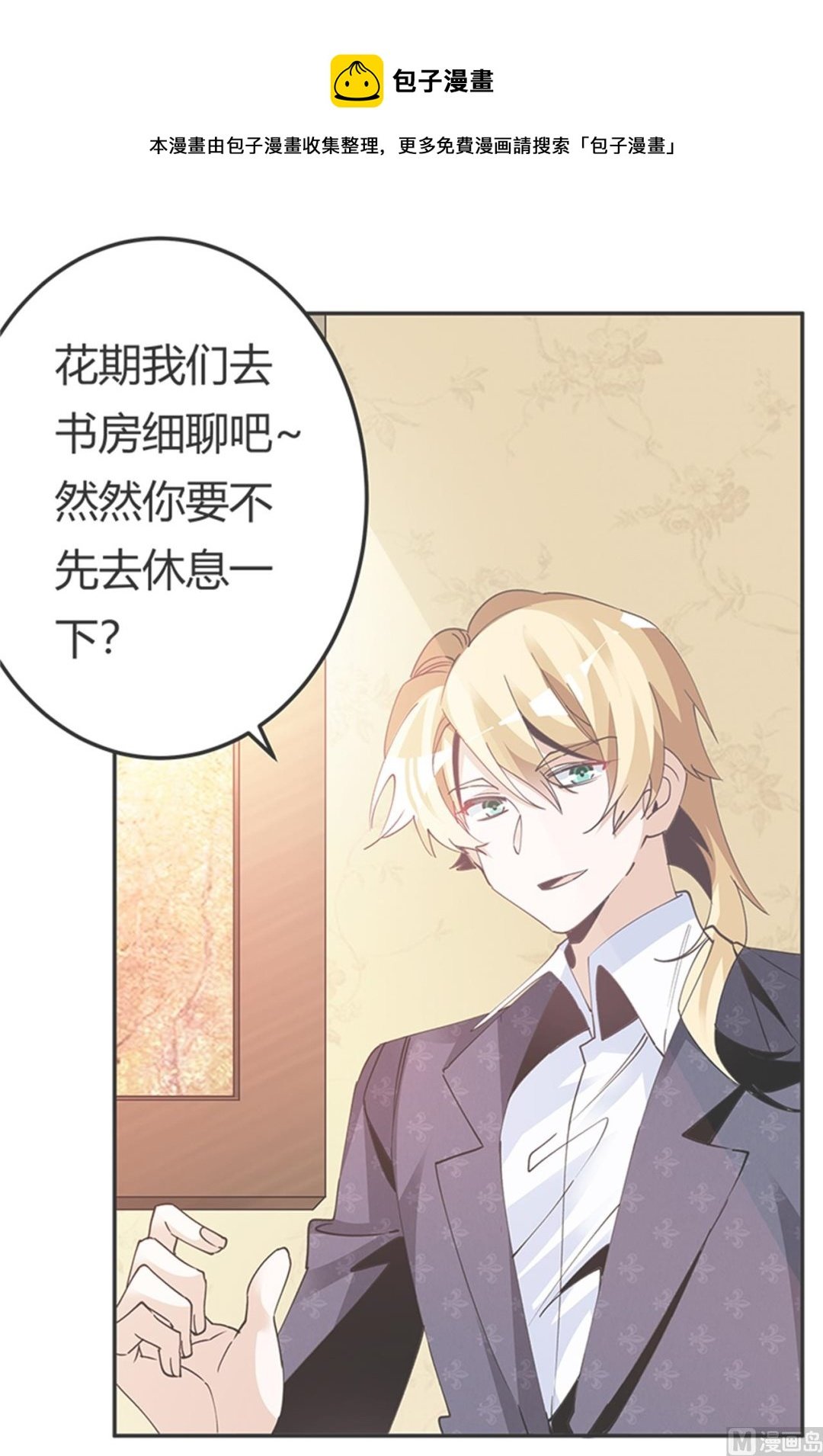 第268话 她可没有变心