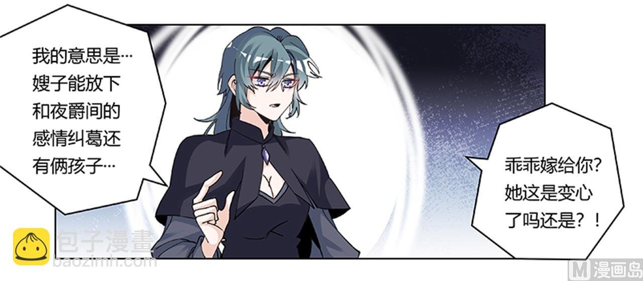 第268话 她可没有变心