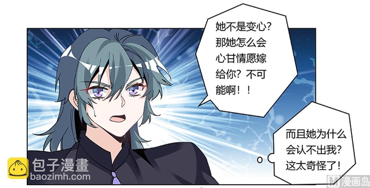 第268话 她可没有变心