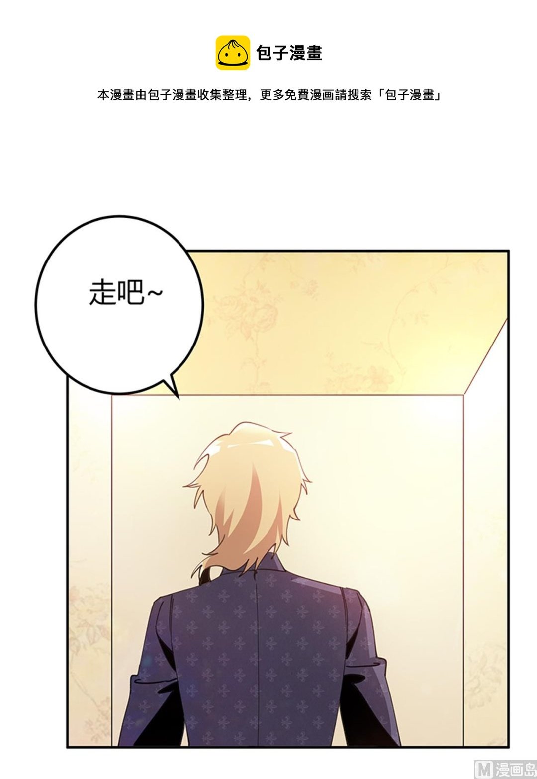 第269话 保镖先生登场