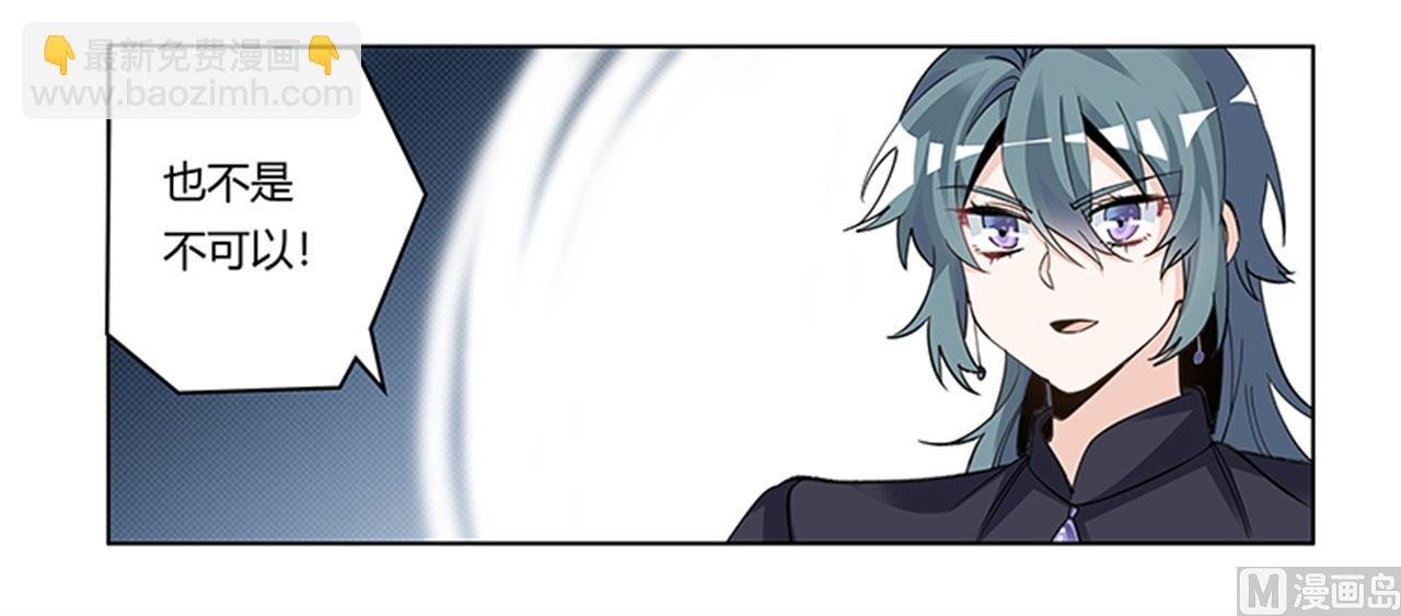 第269话 保镖先生登场