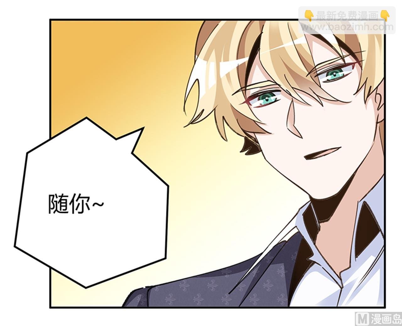第269话 保镖先生登场