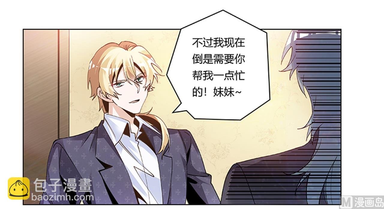 第269话 保镖先生登场