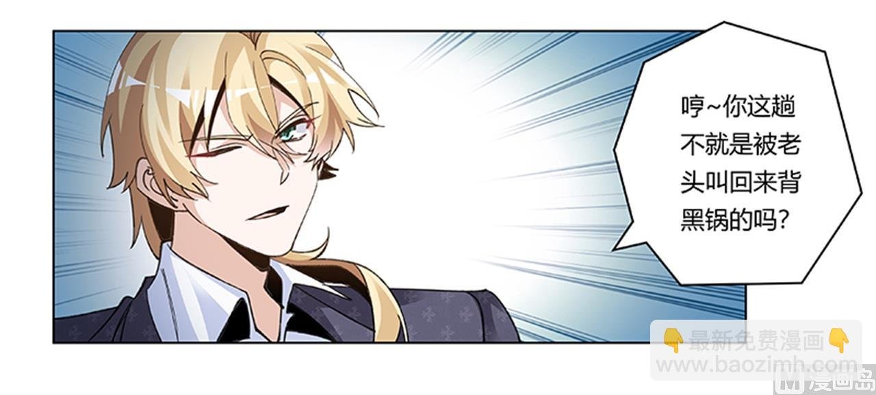 第269话 保镖先生登场