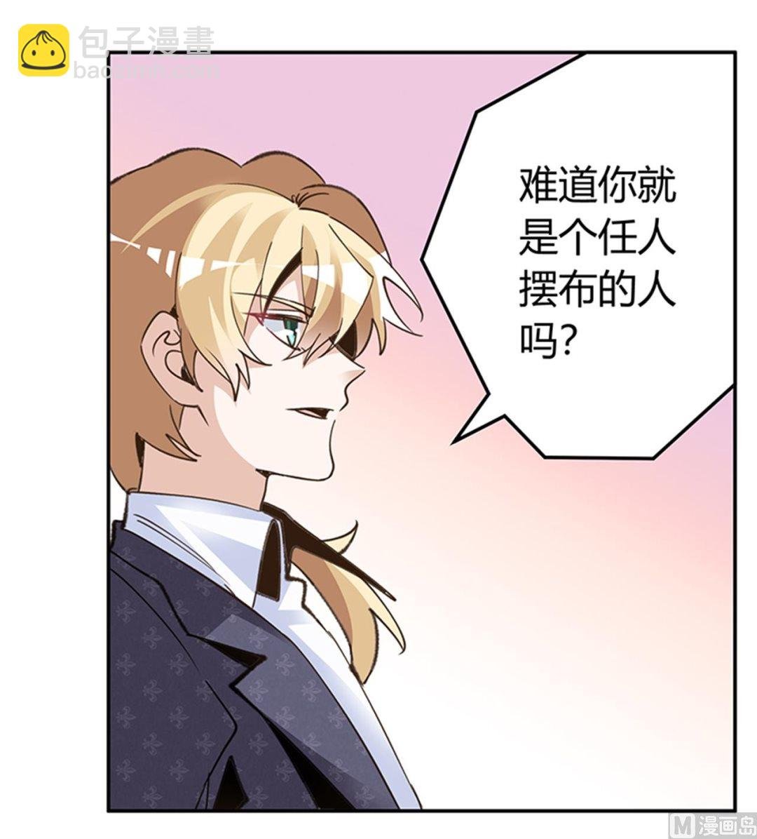 第269话 保镖先生登场