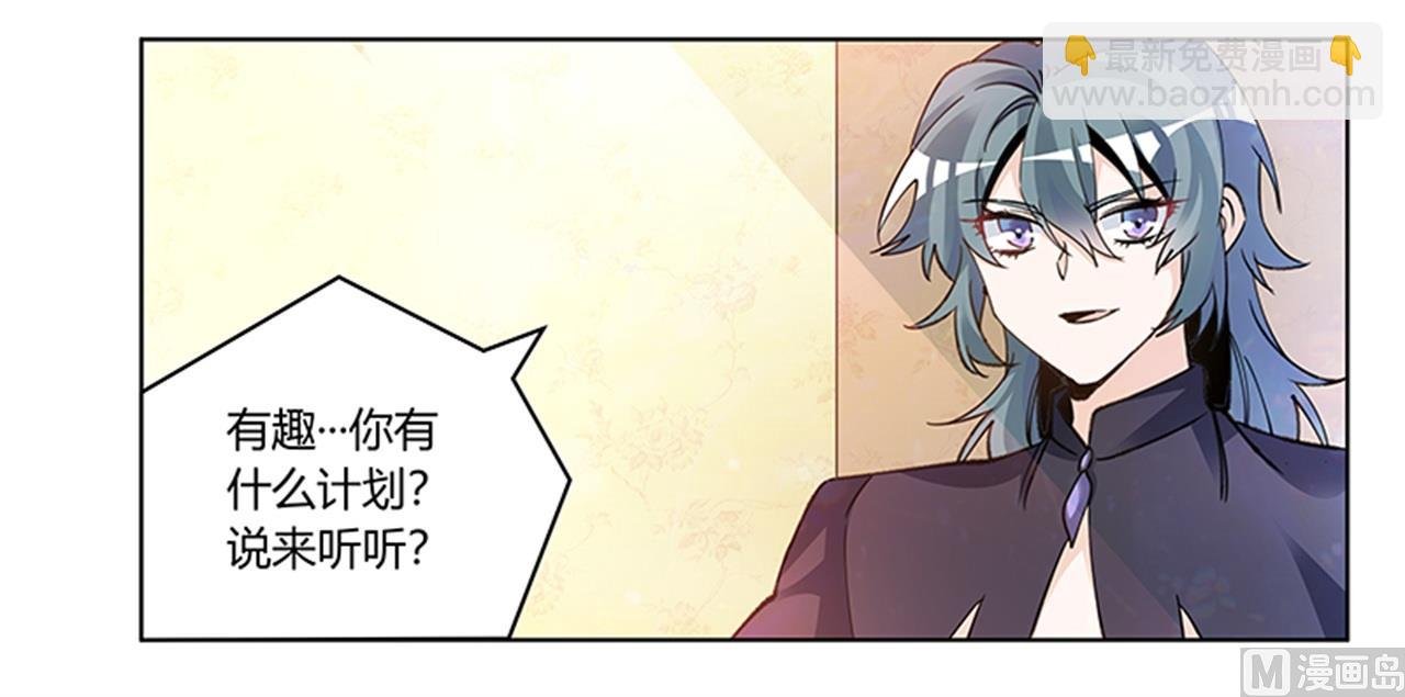 第269话 保镖先生登场
