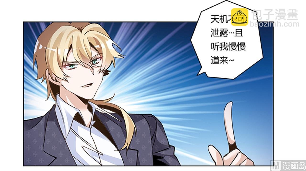 第269话 保镖先生登场
