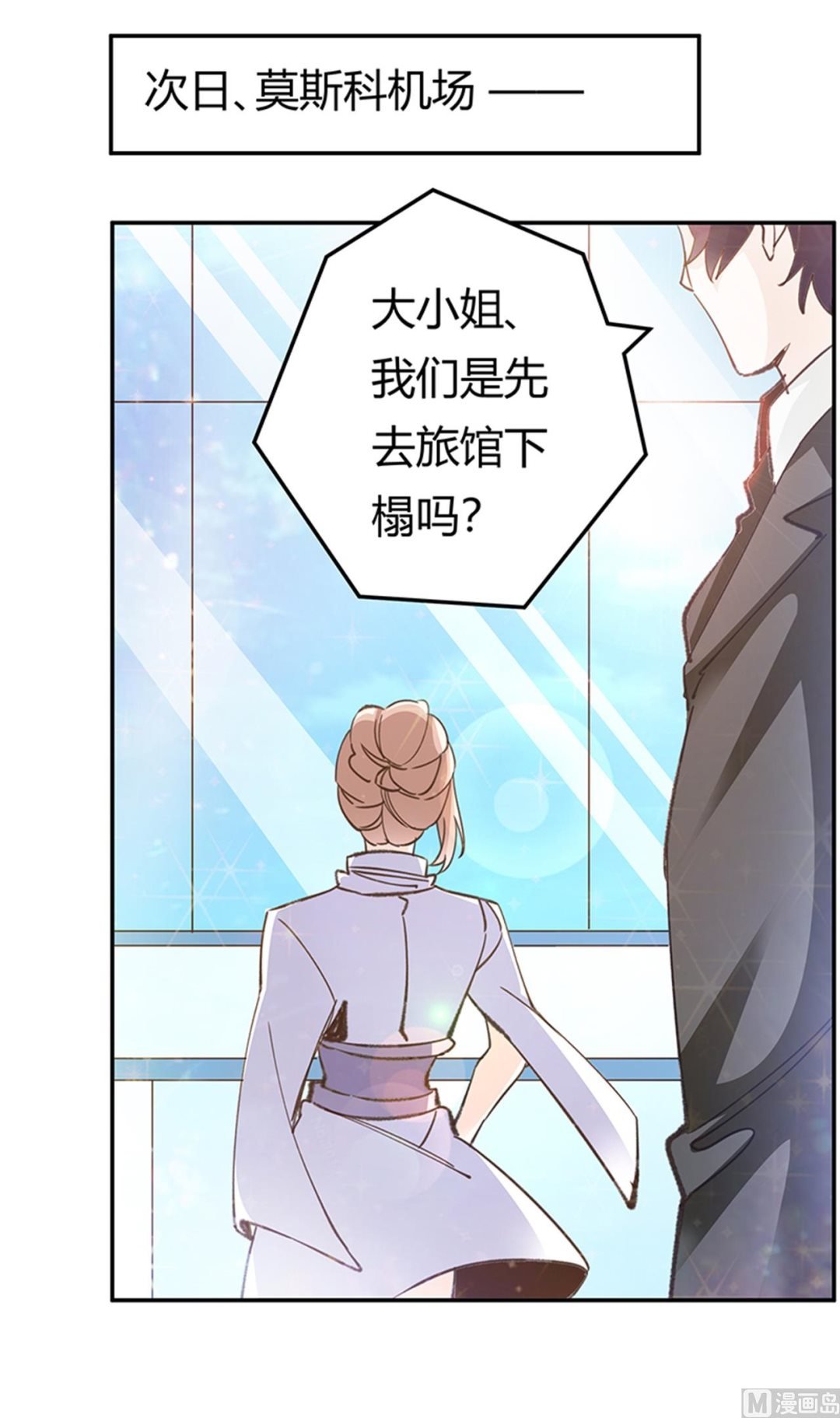 第269话 保镖先生登场