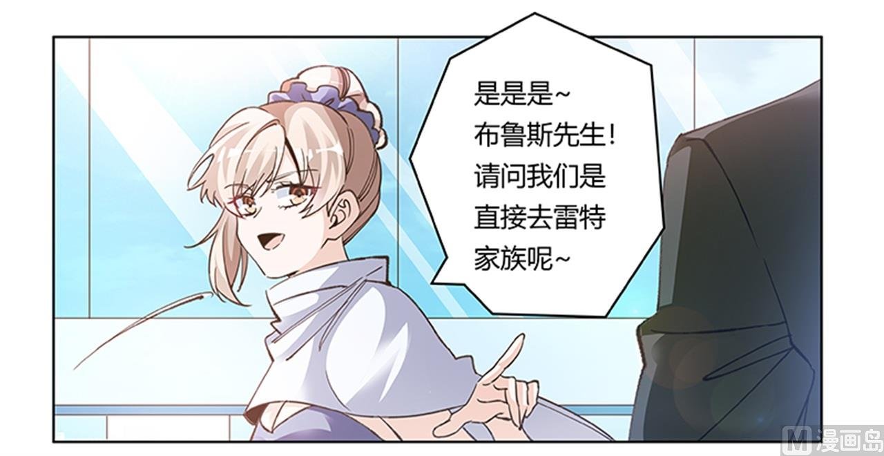 第269话 保镖先生登场