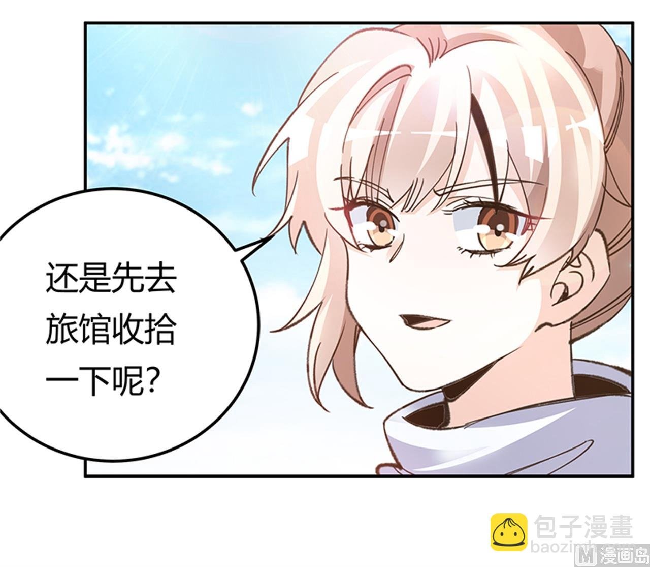 第269话 保镖先生登场