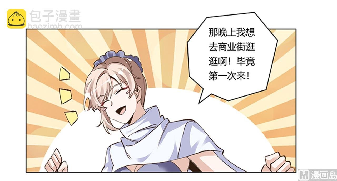 第269话 保镖先生登场
