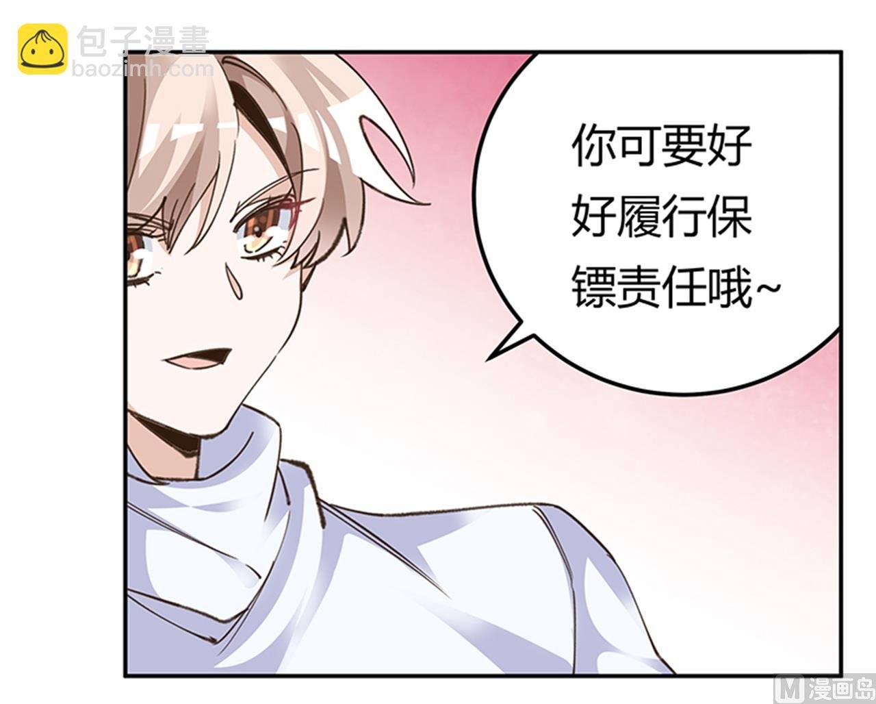第269话 保镖先生登场