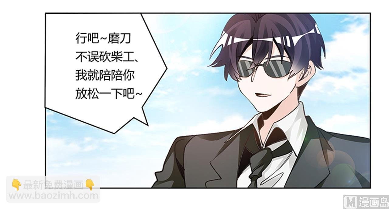 第269话 保镖先生登场