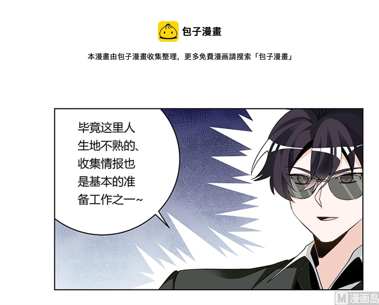 第269话 保镖先生登场