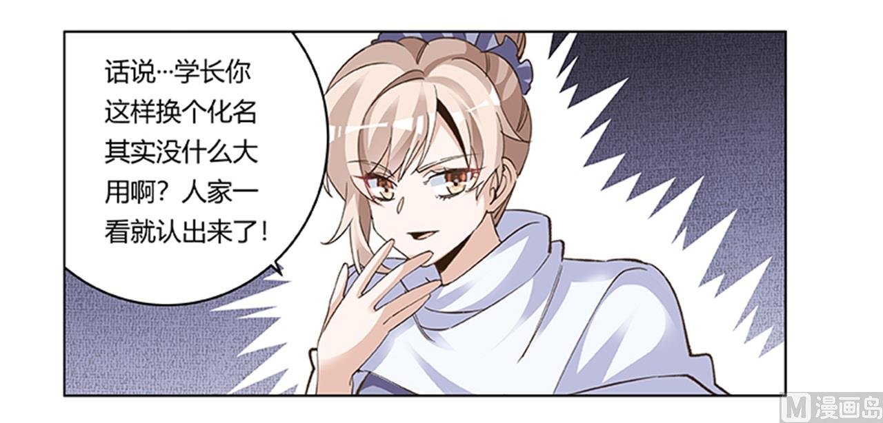 第269话 保镖先生登场
