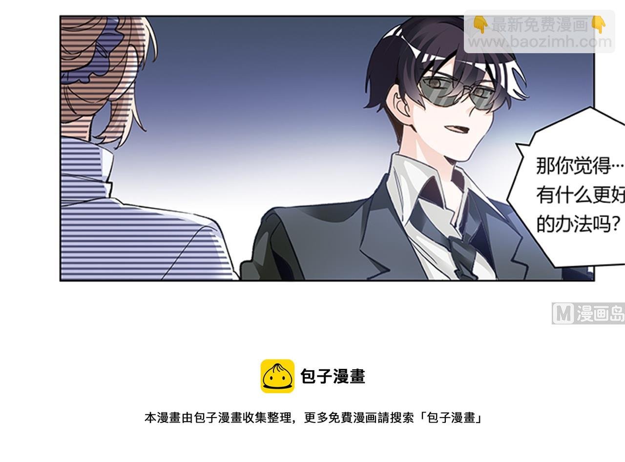 第269话 保镖先生登场