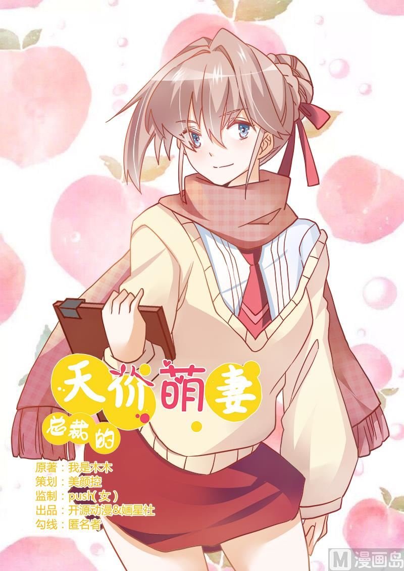 第27话 妈咪，这“锅”我不背