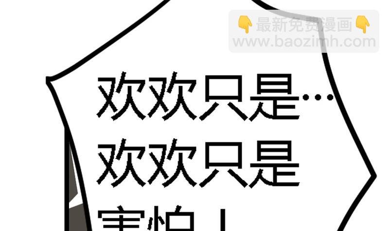 第27话 妈咪，这“锅”我不背