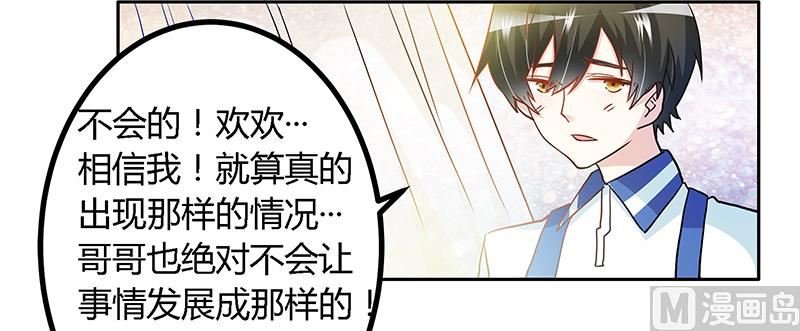 第27话 妈咪，这“锅”我不背
