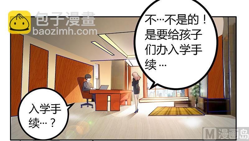 第27话 妈咪，这“锅”我不背
