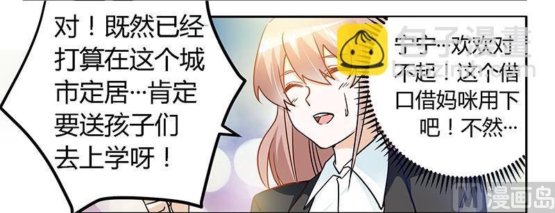 第27话 妈咪，这“锅”我不背