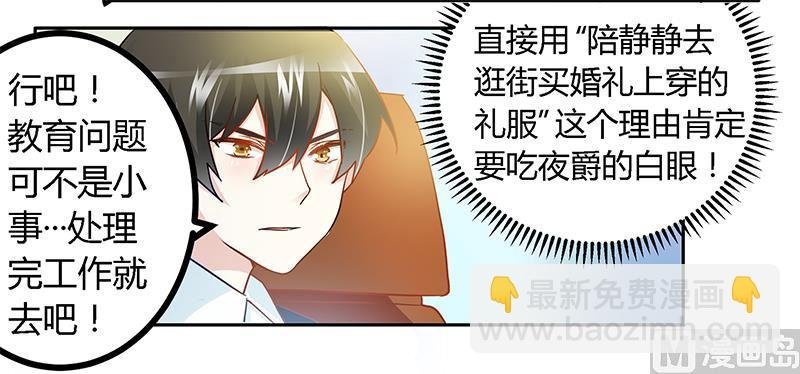 第27话 妈咪，这“锅”我不背