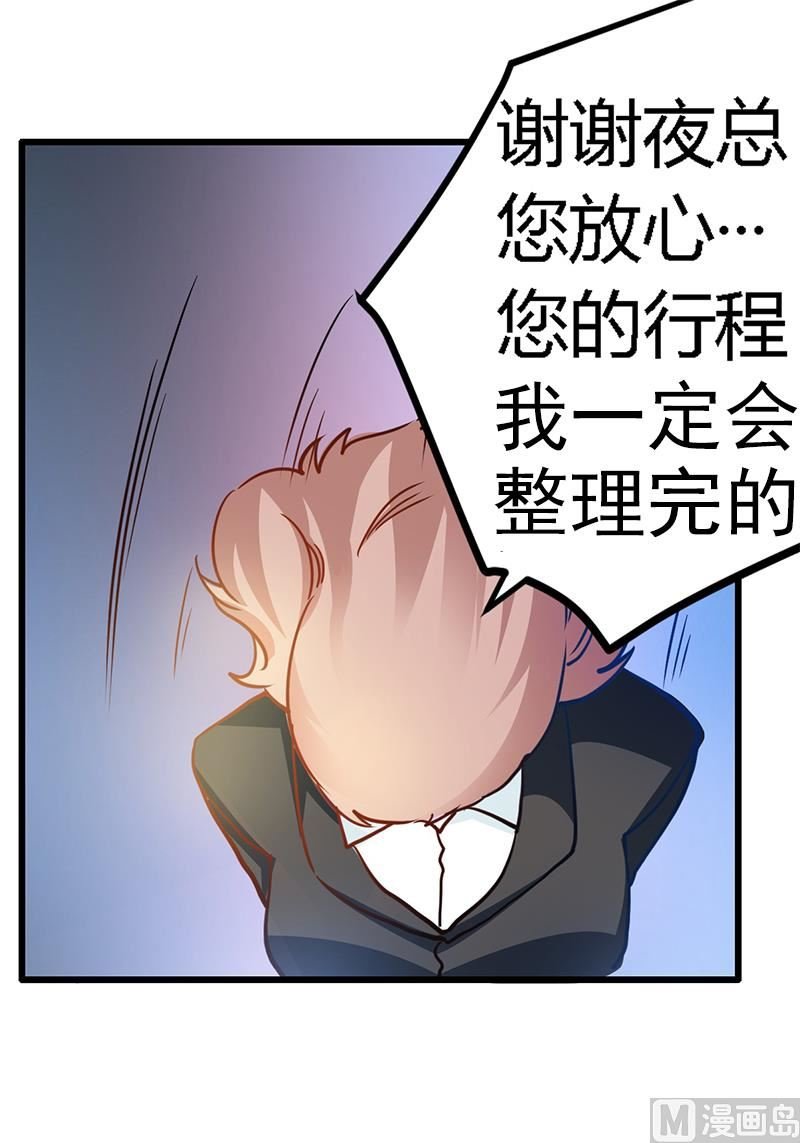 第27话 妈咪，这“锅”我不背