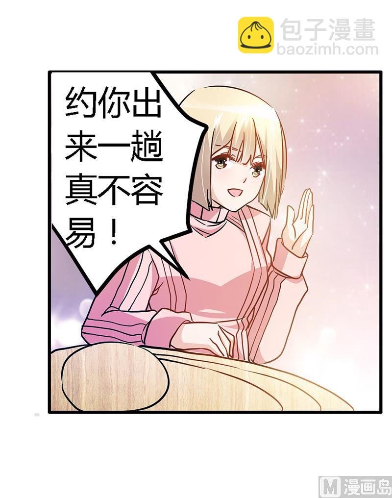 第27话 妈咪，这“锅”我不背