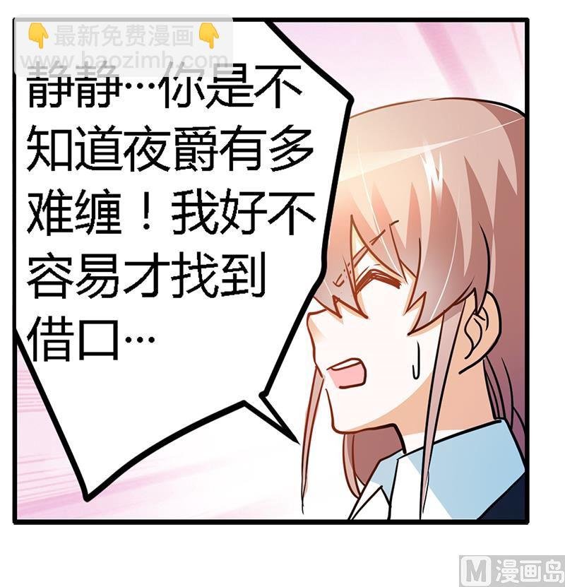 第27话 妈咪，这“锅”我不背