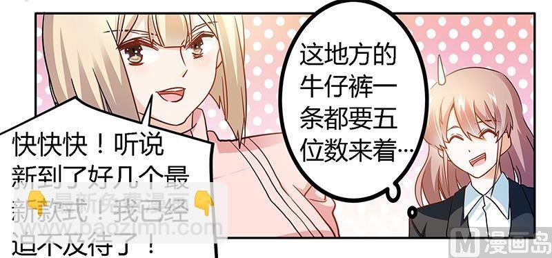 第27话 妈咪，这“锅”我不背