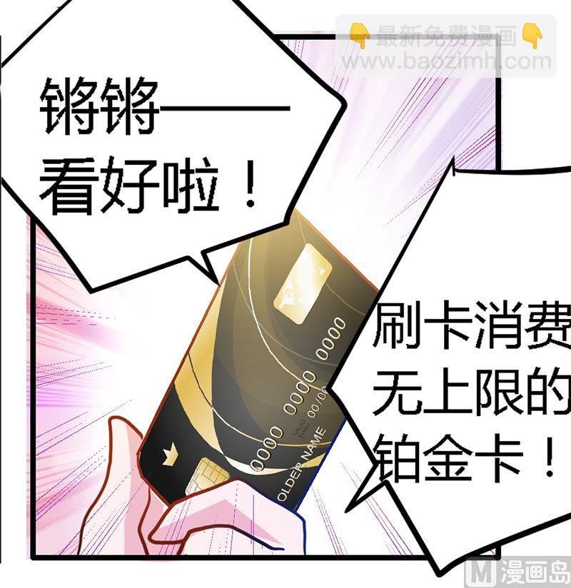 第27话 妈咪，这“锅”我不背