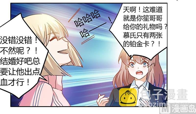 第27话 妈咪，这“锅”我不背
