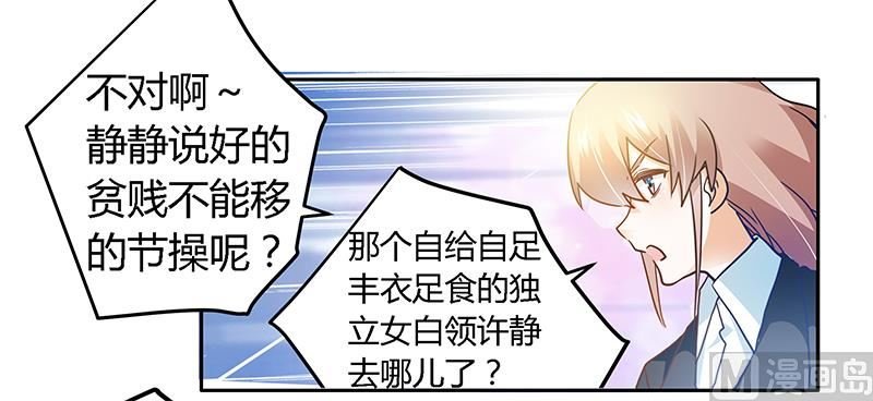第27话 妈咪，这“锅”我不背