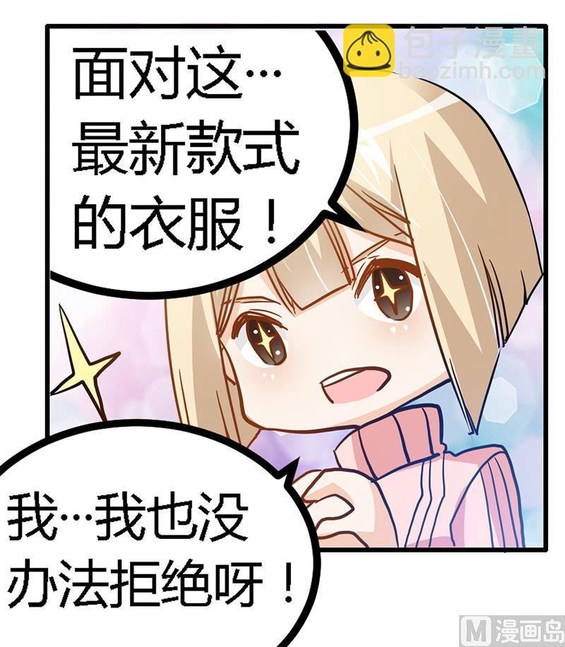 第27话 妈咪，这“锅”我不背