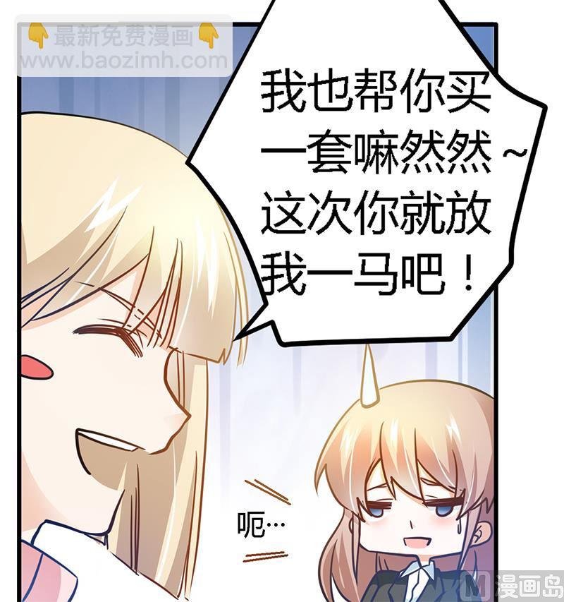 第27话 妈咪，这“锅”我不背