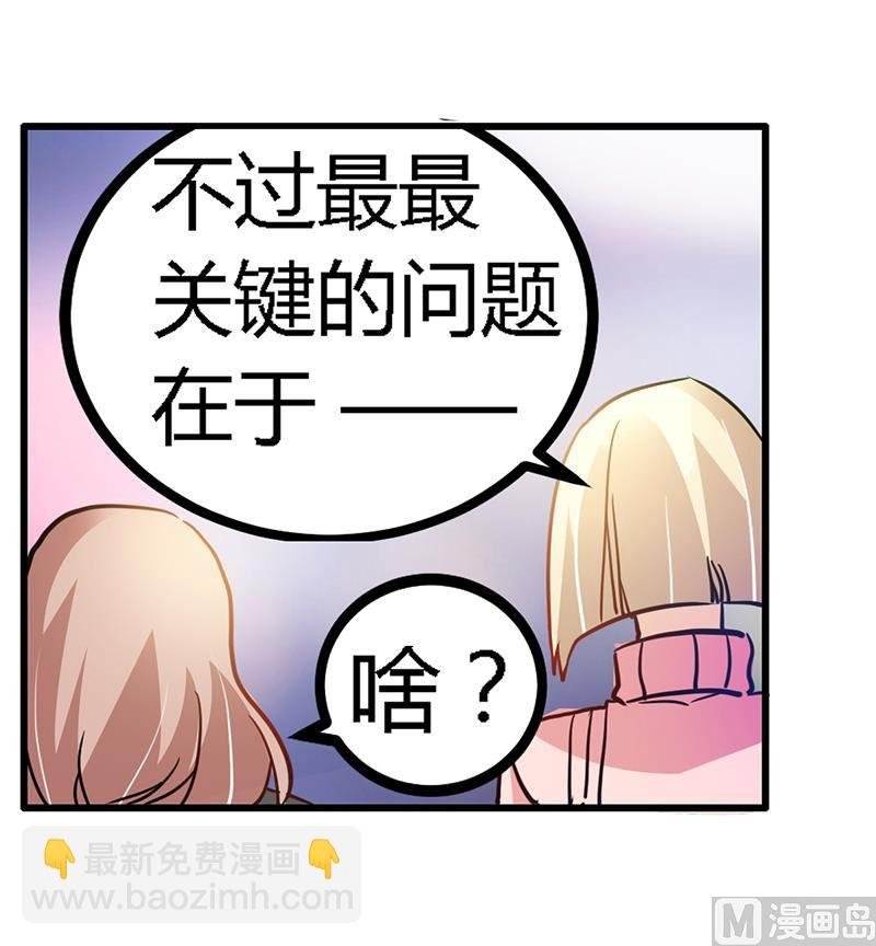 第27话 妈咪，这“锅”我不背