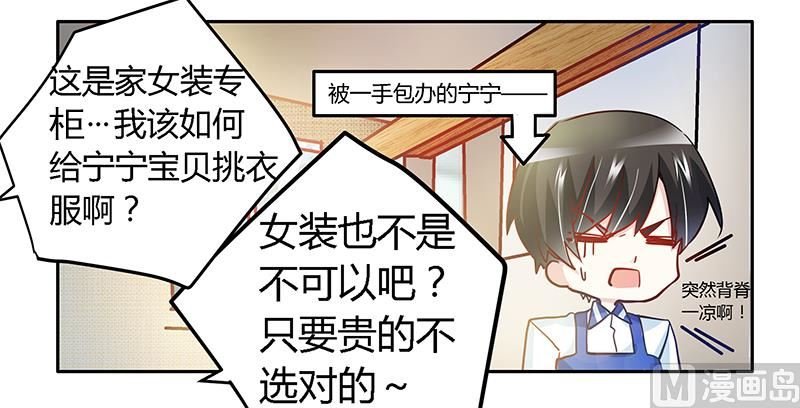 第27话 妈咪，这“锅”我不背